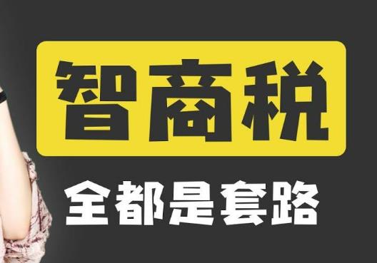 浸滲工藝是智商稅嗎？